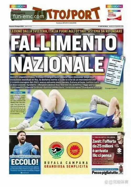 易倍娱乐新手教程对比 意大利世界杯出局事件与赛事观看体验详解