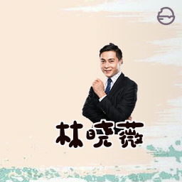 林晓薇